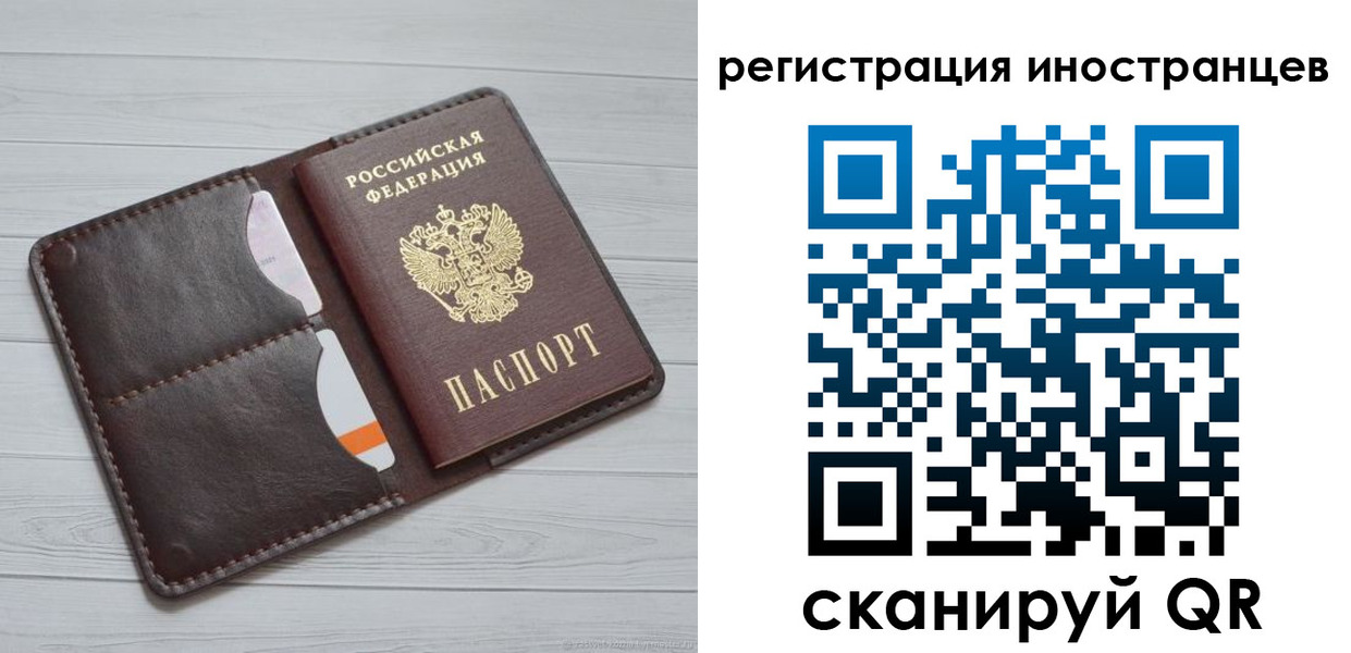 прописка регистрация в Иркутской области