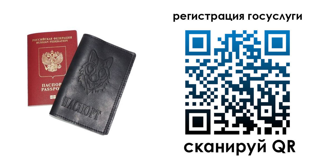 временная регистрация в квартире в Иркутской области
