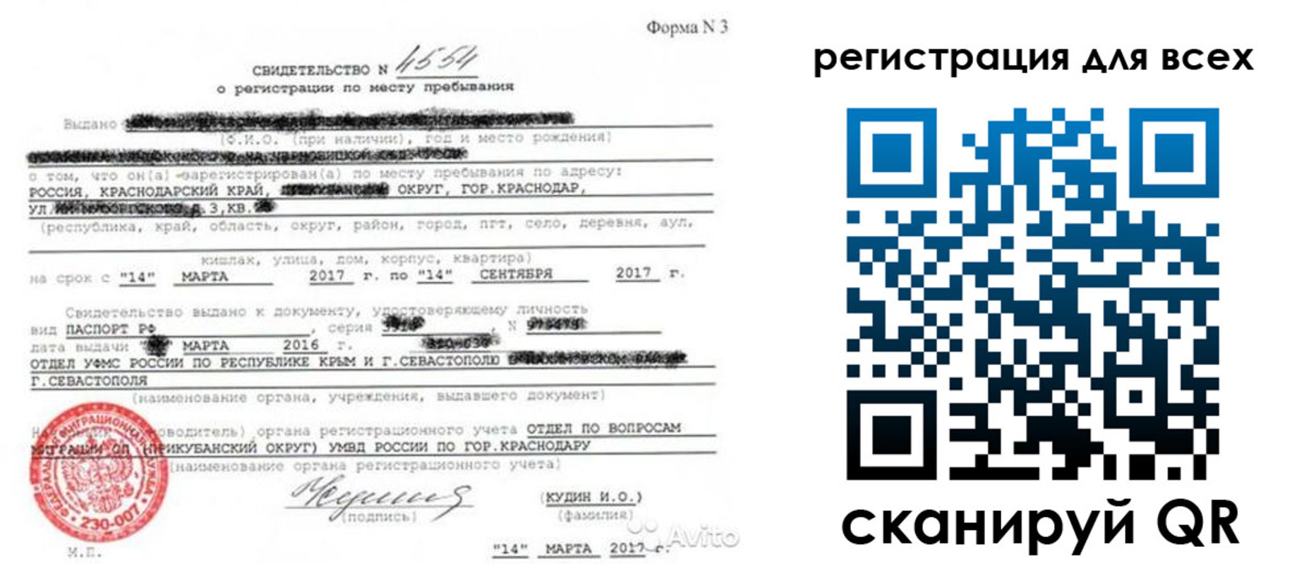 форма 3 в Иркутской области