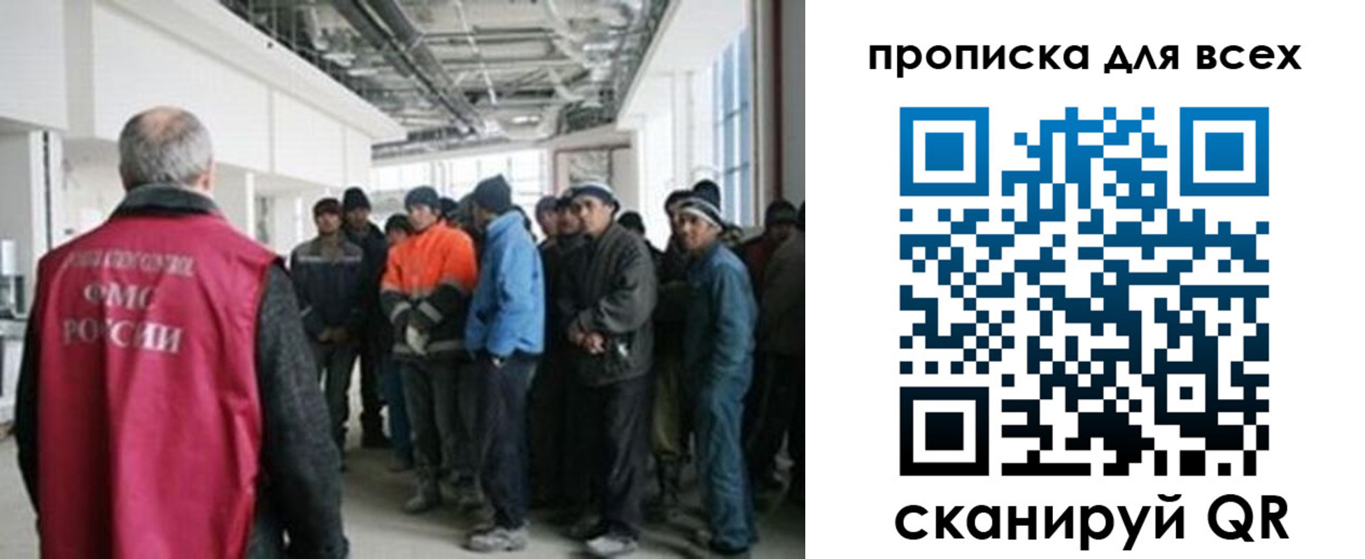 прописка иностранных граждан в Иркутской области